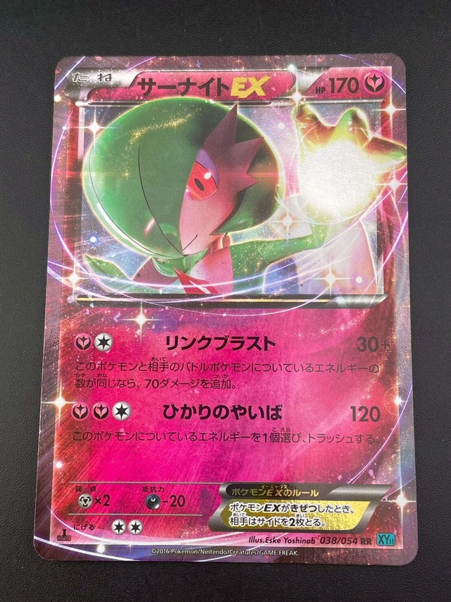中古品】 ラグラージex 026/075☆ PCGシリーズ 拡張パック きせきの 