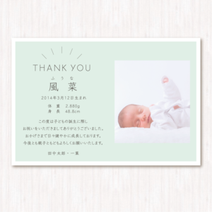 出産内祝いカード はがきサイズ かわいい シンプル 白フチあり グリーン 100枚