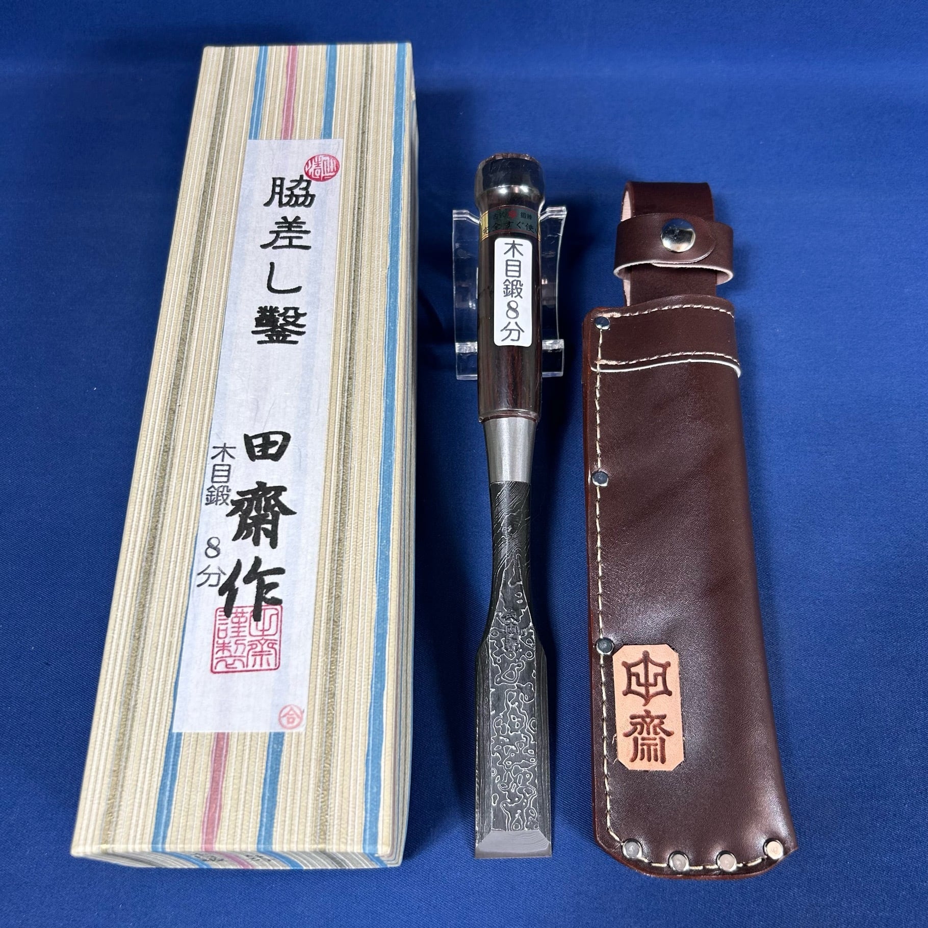田齋明夫作 / 脇差し鑿 〈8分 / 24mm〉黒木目仕上 / 革ケース付 | 利作