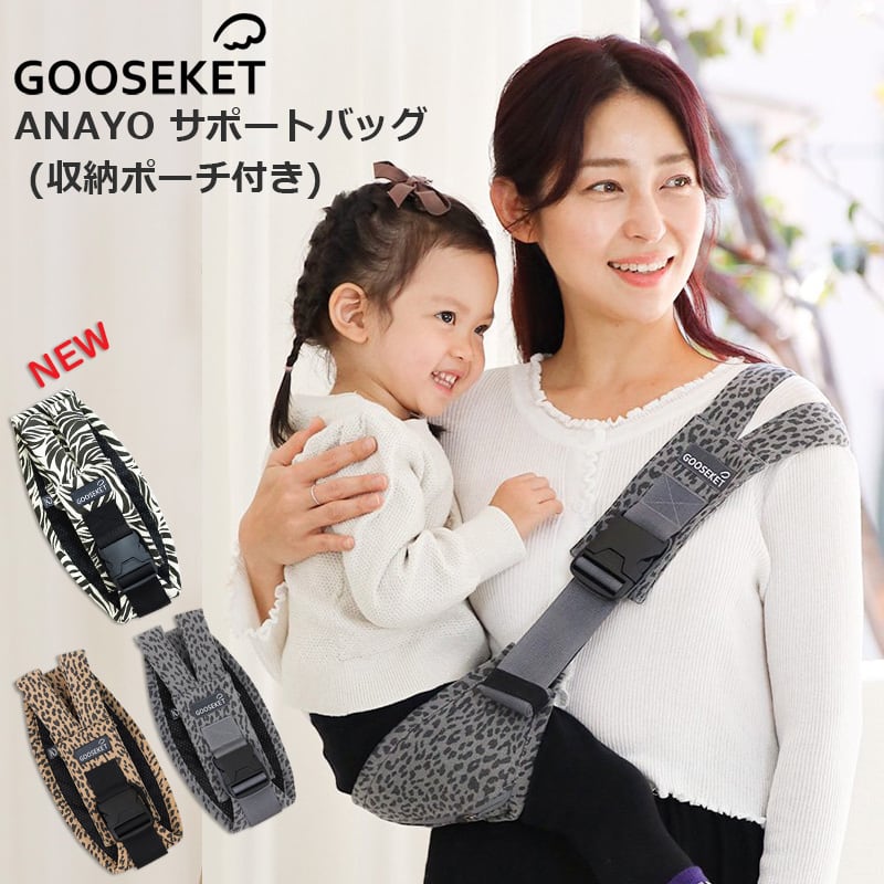 《新品》GOOSEKET ANAYO グスケット サポートバック　レオパード