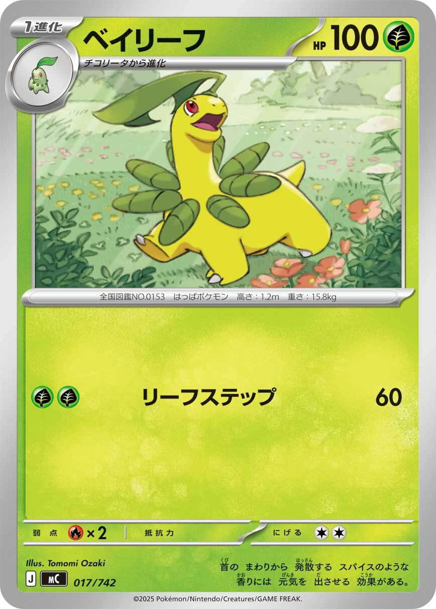 草タイプ | ポケモンカード専門店 Cobalt Cave