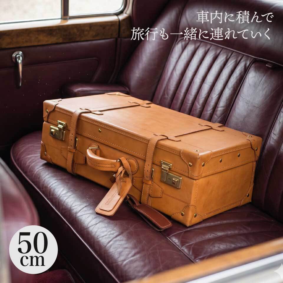 新仕様【幅55cm】牛革 ヌメ革 トランクケース A3サイズ対応 トランク