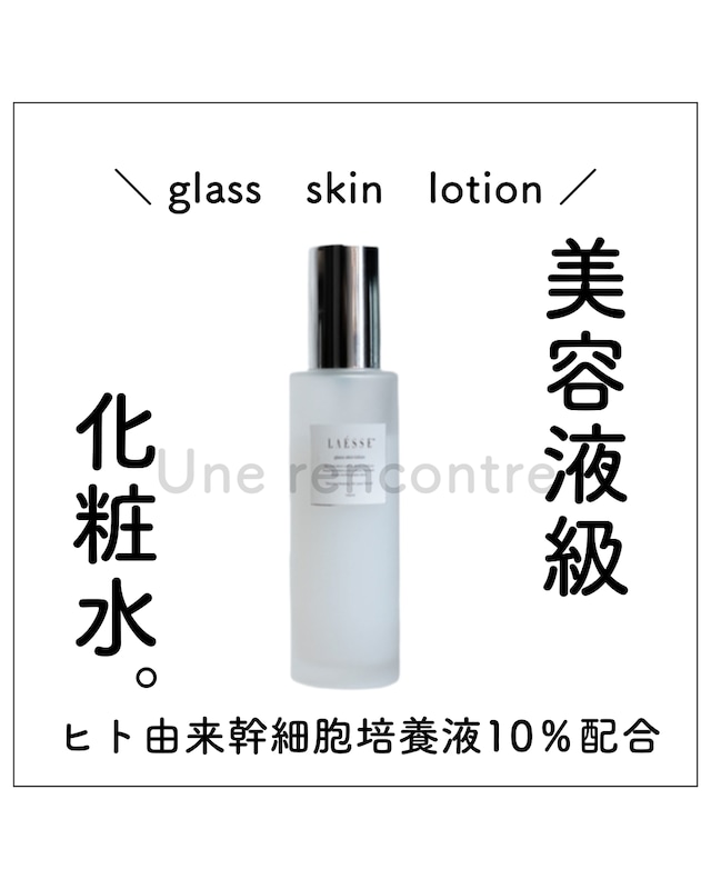 LAESSE glass skin cleansing ラエッセ クレンジング | 【ラエッセ正規