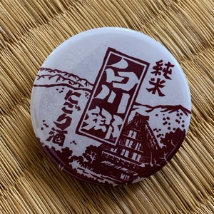 白川郷