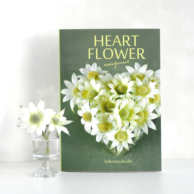 HEART FLOWER arrangement