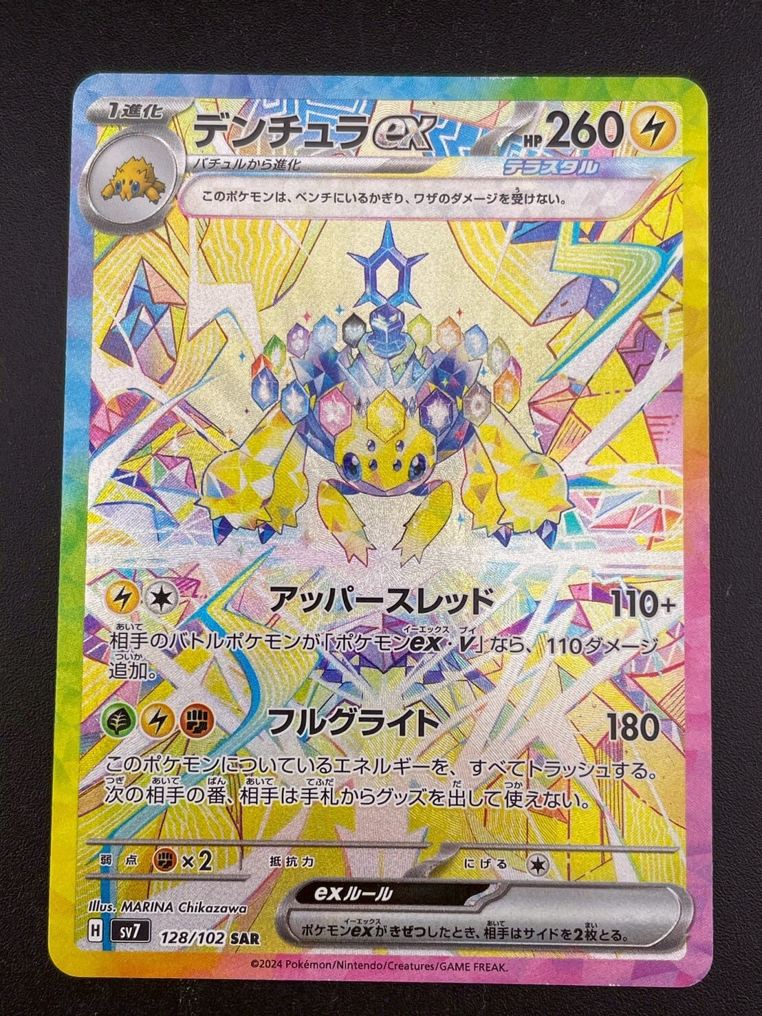 ポケモンカード 【ステラミラクル】 BOX シュリンク付き 送料無料 | Pay ID