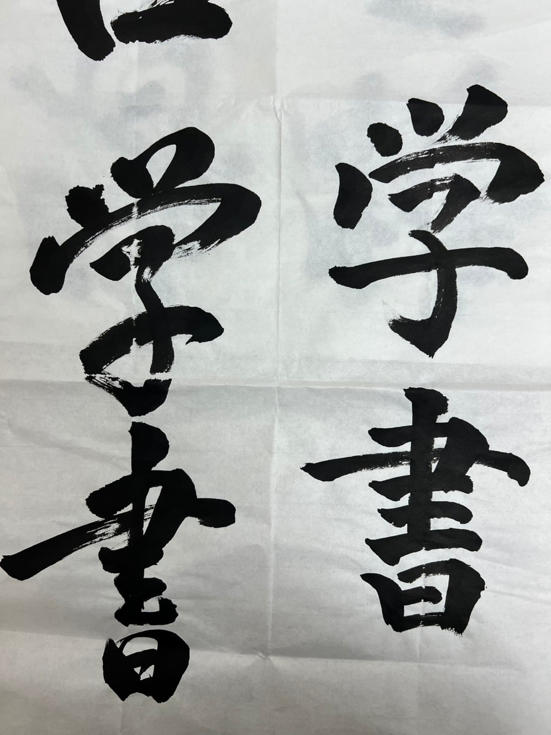 書道半紙 学書500 1000枚 伊予産 | 天義堂オンラインBASEショップ