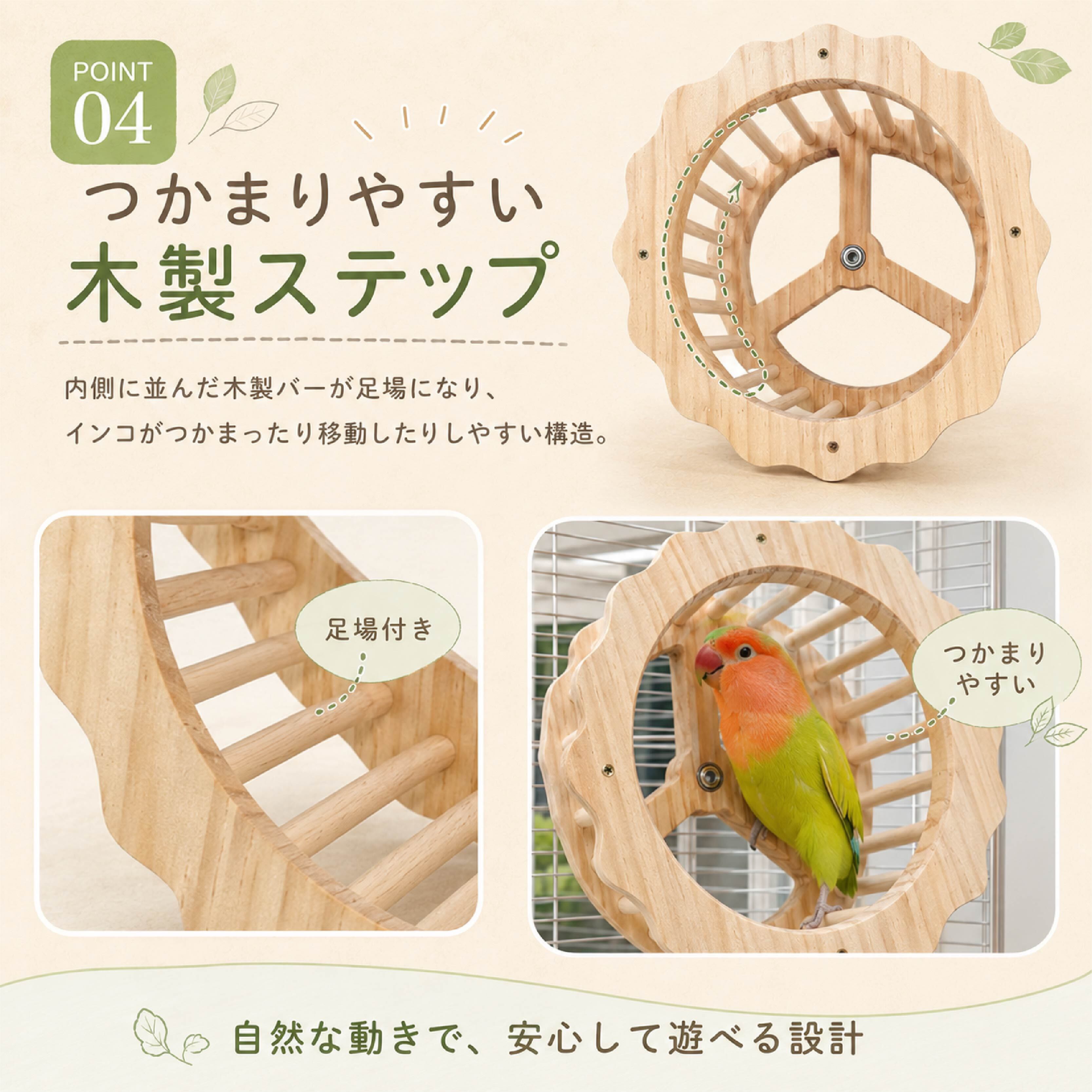インコおもちゃ(専用ページ)★コメント用 SQ 824 . インコ用 木製回転遊具 バードトイ 回転ホイール ケージ取付