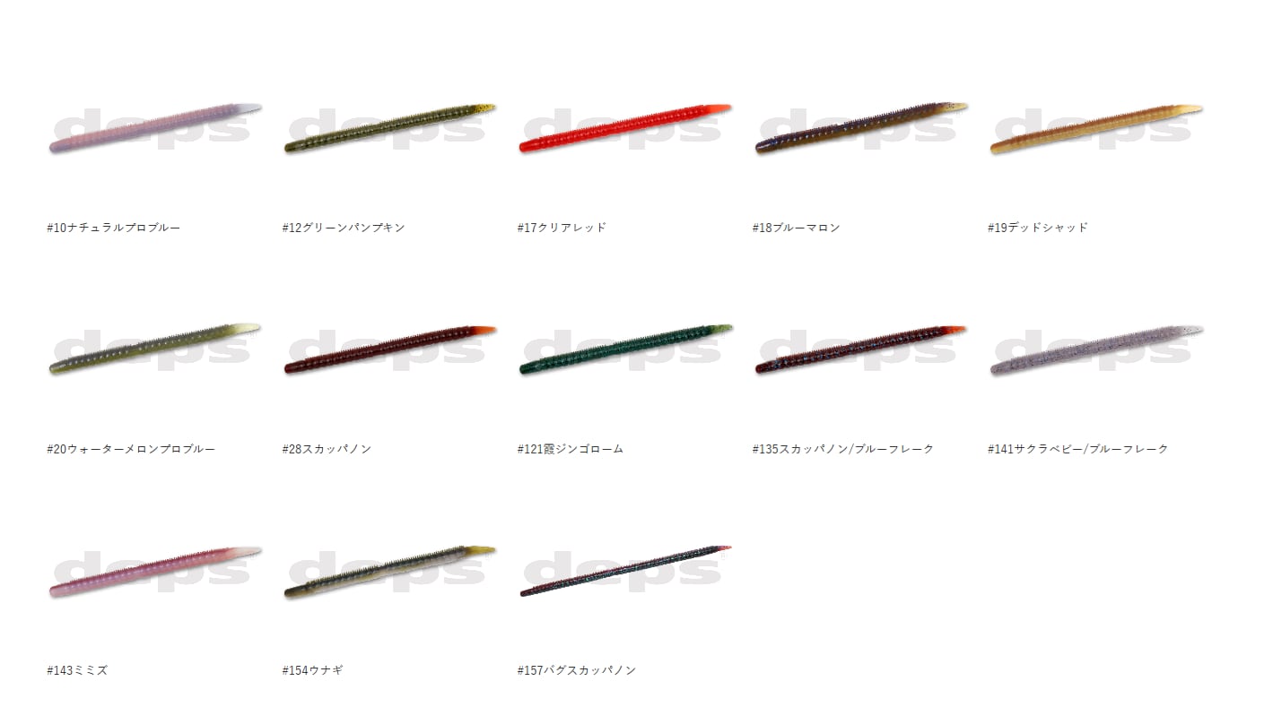 deps / キンクーエアー 4.8inch | ルアーショップB－FARM