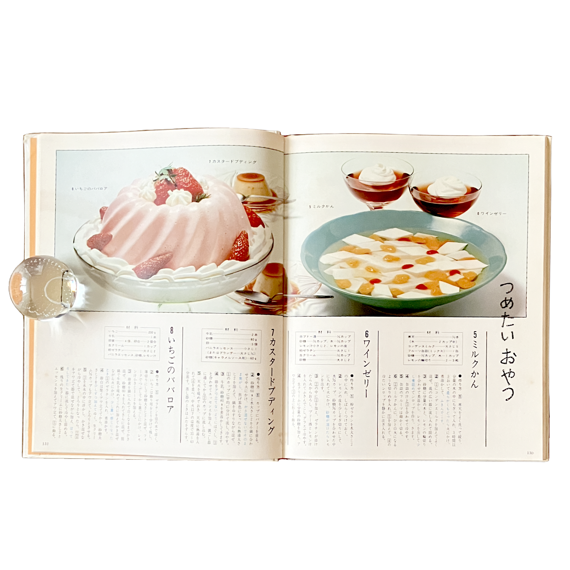 クッキング・ブックス 5『めん・夜食・おやつの手本』河野貞子 / 末弘