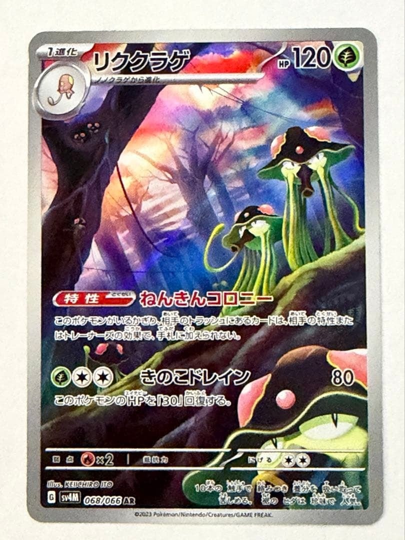 シャンデラ CHR S9a バトルリージョン 069/067 ポケモンカード