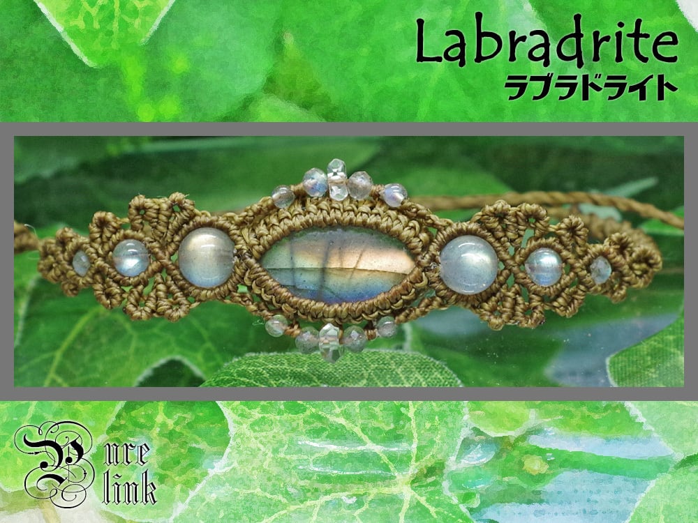 ラブラドライト マクラメブレスレット《天然石／ハンドメイド》