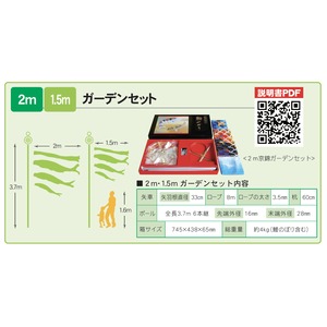 風舞ガーデンセット　２M６点セット（徳永鯉のぼり）