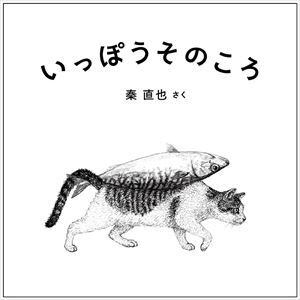ひなたかほり　黒ねこ意匠　コラボ　限定100枚　シリアル　直筆サイン 黒ねこ意匠 シールシートステッカー くろねころびんちゃんといっしょ