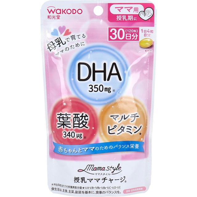 DHC パーフェクトサプリ ビタミン＆ミネラル 授乳期用 30日分 120粒入