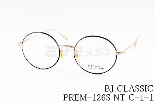 【加藤シゲアキさん着用モデル】BJ CLASSIC メガネ PREM-126S NT C-1-1 ラウンド 丸メガネ チタン クラシカル BJクラシック 鯖江 日本製 正規品