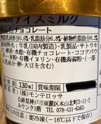 【無添加ジェラート】 che bontà チョコレート