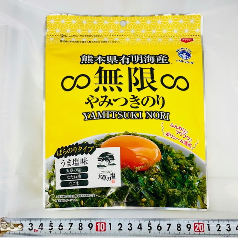 うまいもの市場　10袋　やみつきのり　無限　（1袋40g）味付け海苔【海苔は有明産・塩は天草産】ふんわり、フワフワ、ボリューム満点【常温便】