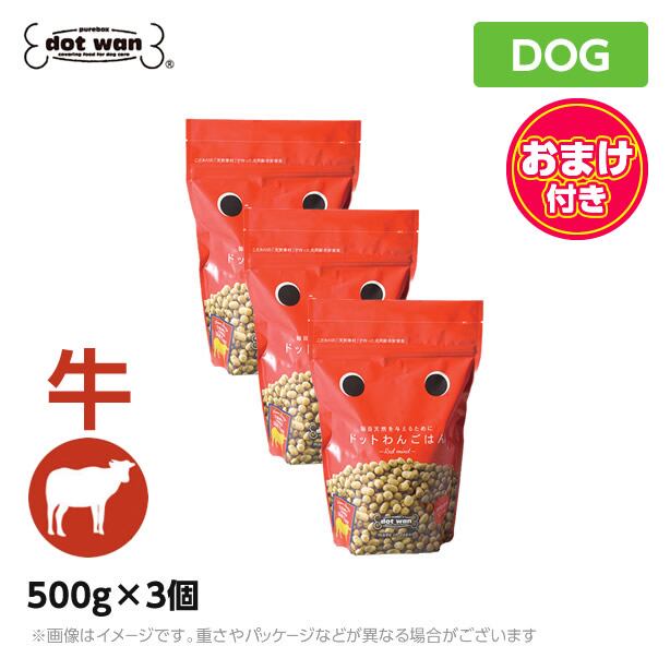 ドットわんごはん レッドマインド 500g×3個 【おまけつきお得セット】【お得セット】 ドッグフード ドットワン どっとわん Red mind <br>【(どっとワン ドットわんごはん red ペットフード 犬用品 ドライフード)