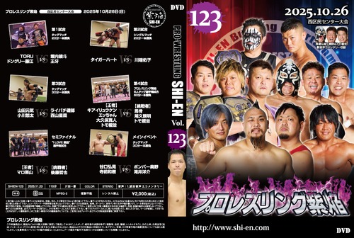 DVD vol124(2025.11/23大淀コミュニティセンター大会)