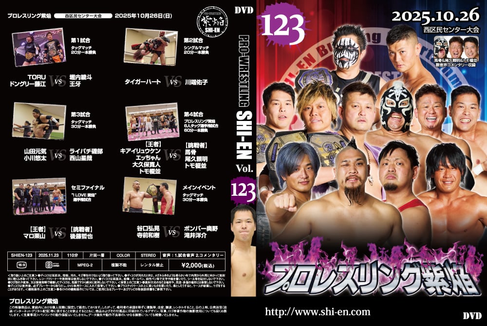 DVD vol124(2025.11/23大淀コミュニティセンター大会)