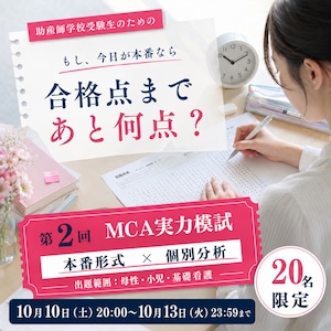 助産師の学校