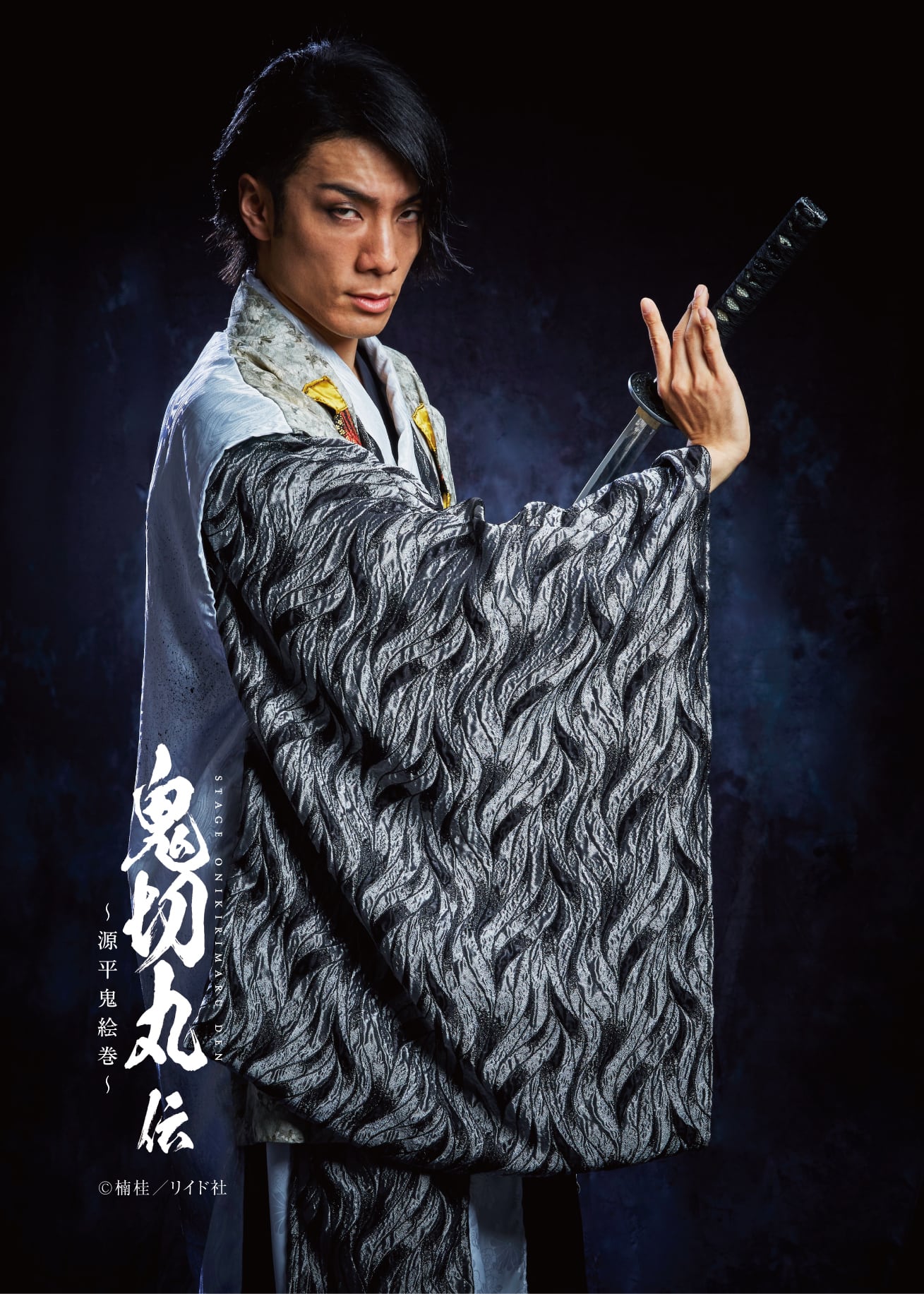 ブロマイドtypeb 鵜飼主水 舞台 鬼切丸伝 源平鬼絵巻 再演 Odd Store