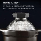 ご飯鍋 1〜2合炊き 直火専用 ハリオ フタがガラスのご飯釜 GNR-150-B