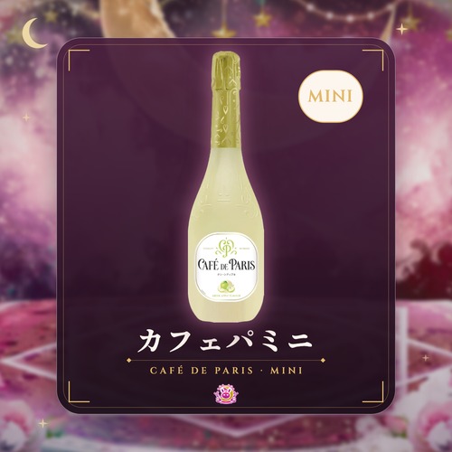 カフェパミニ