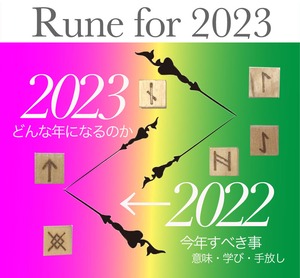 【 ゆく年くる年】リモート７５分コース