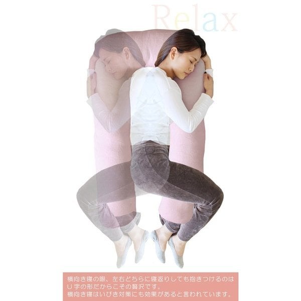 U字 抱き枕パステルピンク幅約65×長さ約100×厚さ約13cm 綿100％