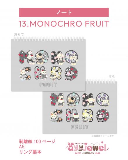 ノート13.MONOCHRO FRUIT