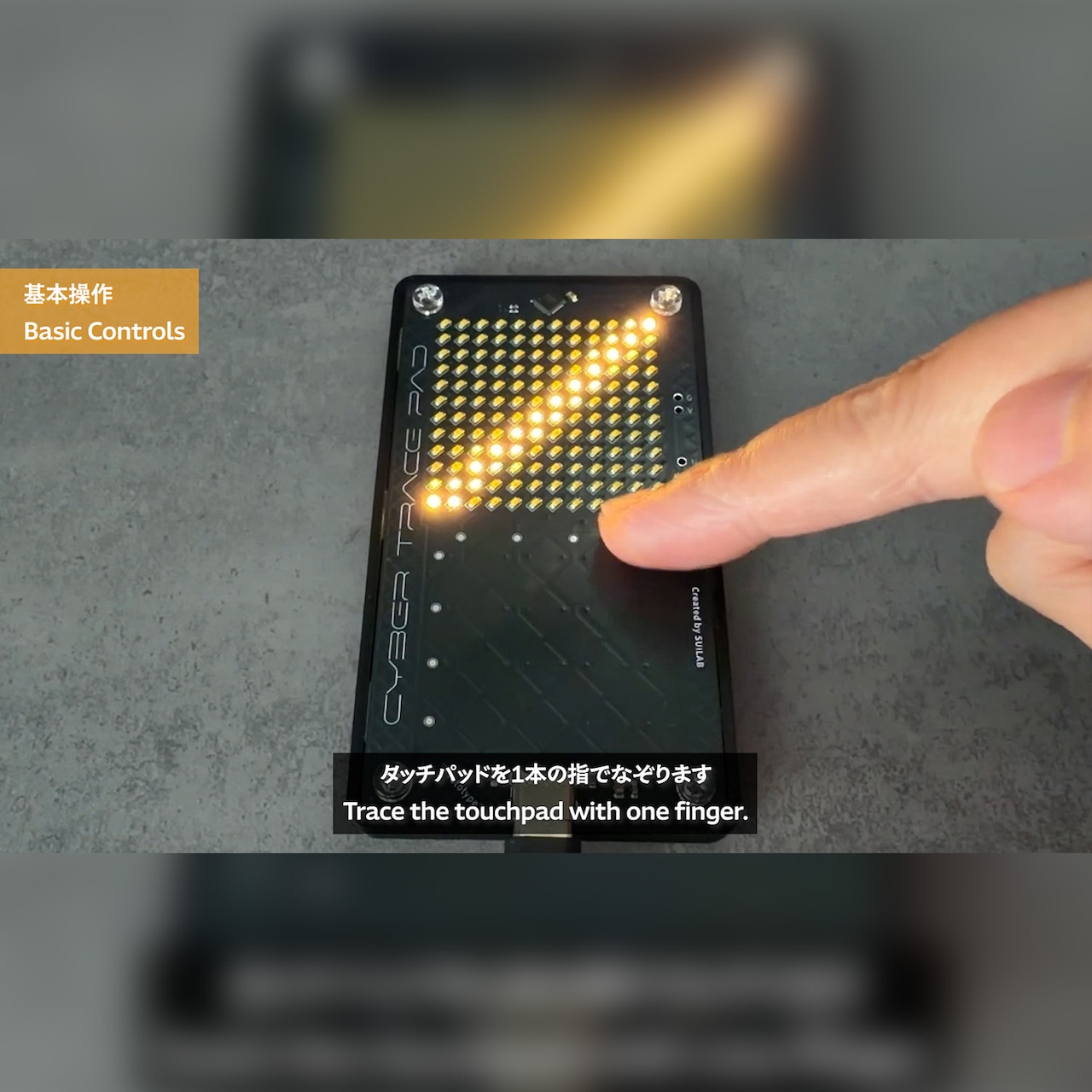 【8月末販売予定】CYBER TRACE PAD