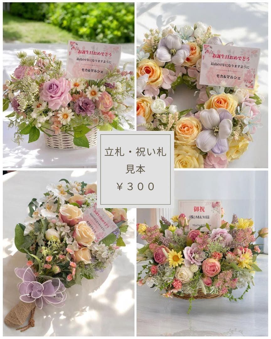 プレミアムフラワーアレンジ ゴールドベースに咲く豪華絢爛の和モダン