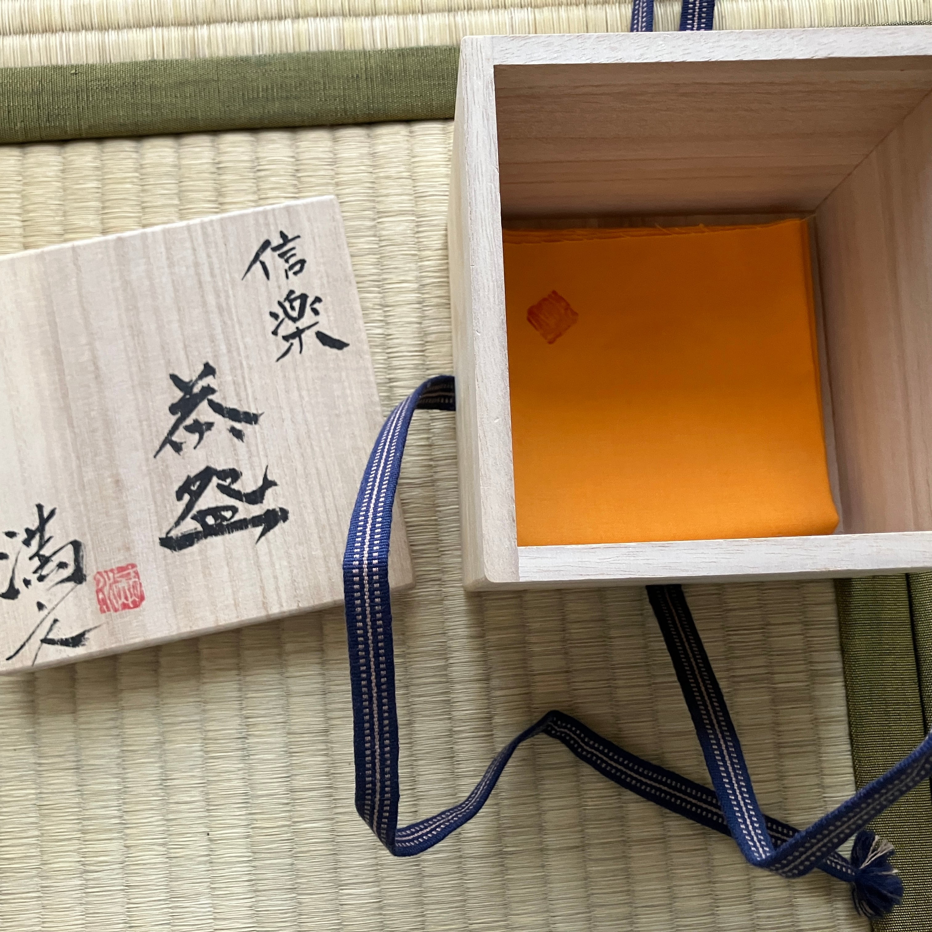 月心窯 本村満文 信楽茶碗 雅味溢れる茶道具の逸品 茶道 | 仙台浪漫