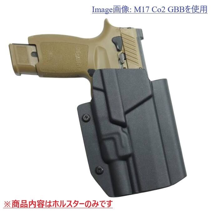 六七五 Sig P320 M17 M18 ストリームライト TLR-7 専用 カイデックス