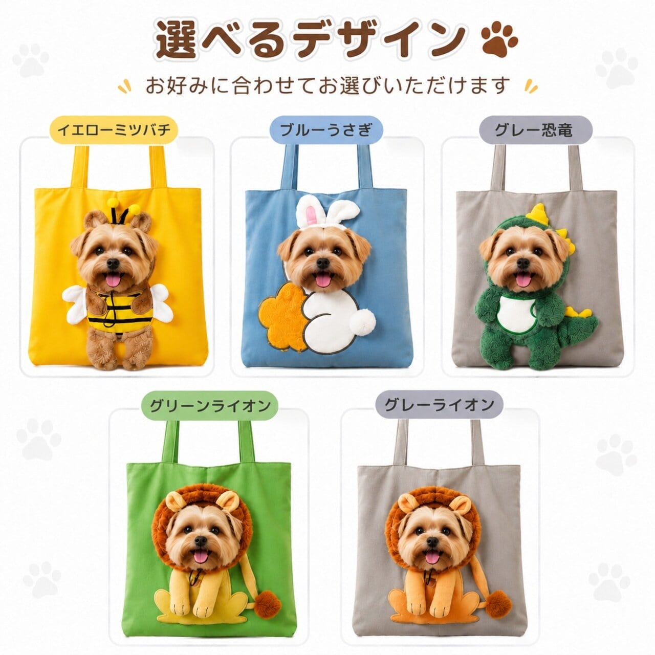 406. HANA 猫犬用 2WAY ペットキャリーバッグ ぬいぐるみ付きトート