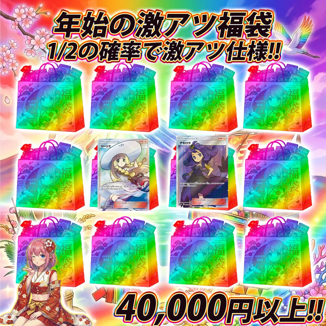 【福福大特価】激アツまとめ売り大特価！複数出品！ポケモンカード 福福大特価】激アツまとめ売り大特価！複数出品！ポケモンカード 福福