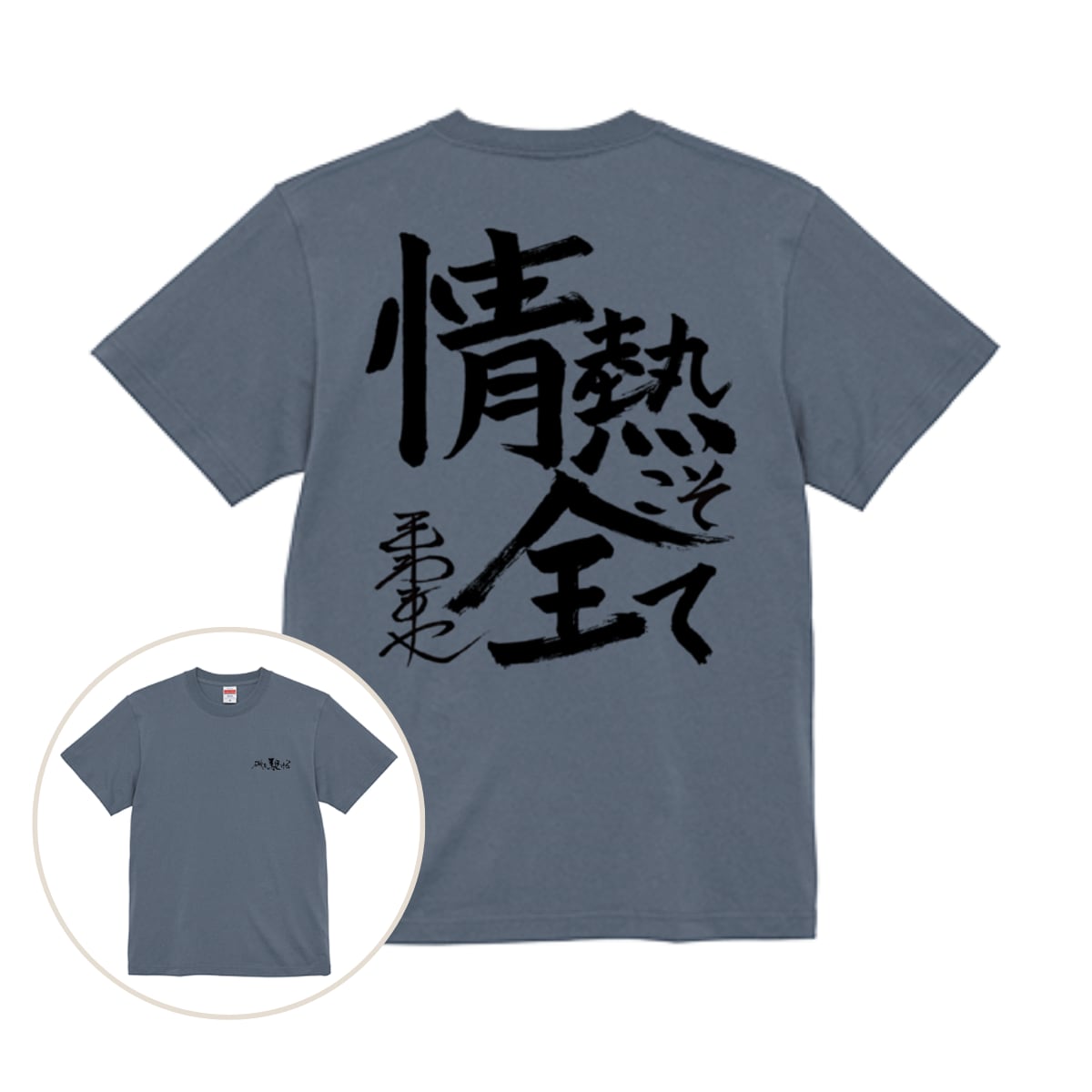磯を駆ける 