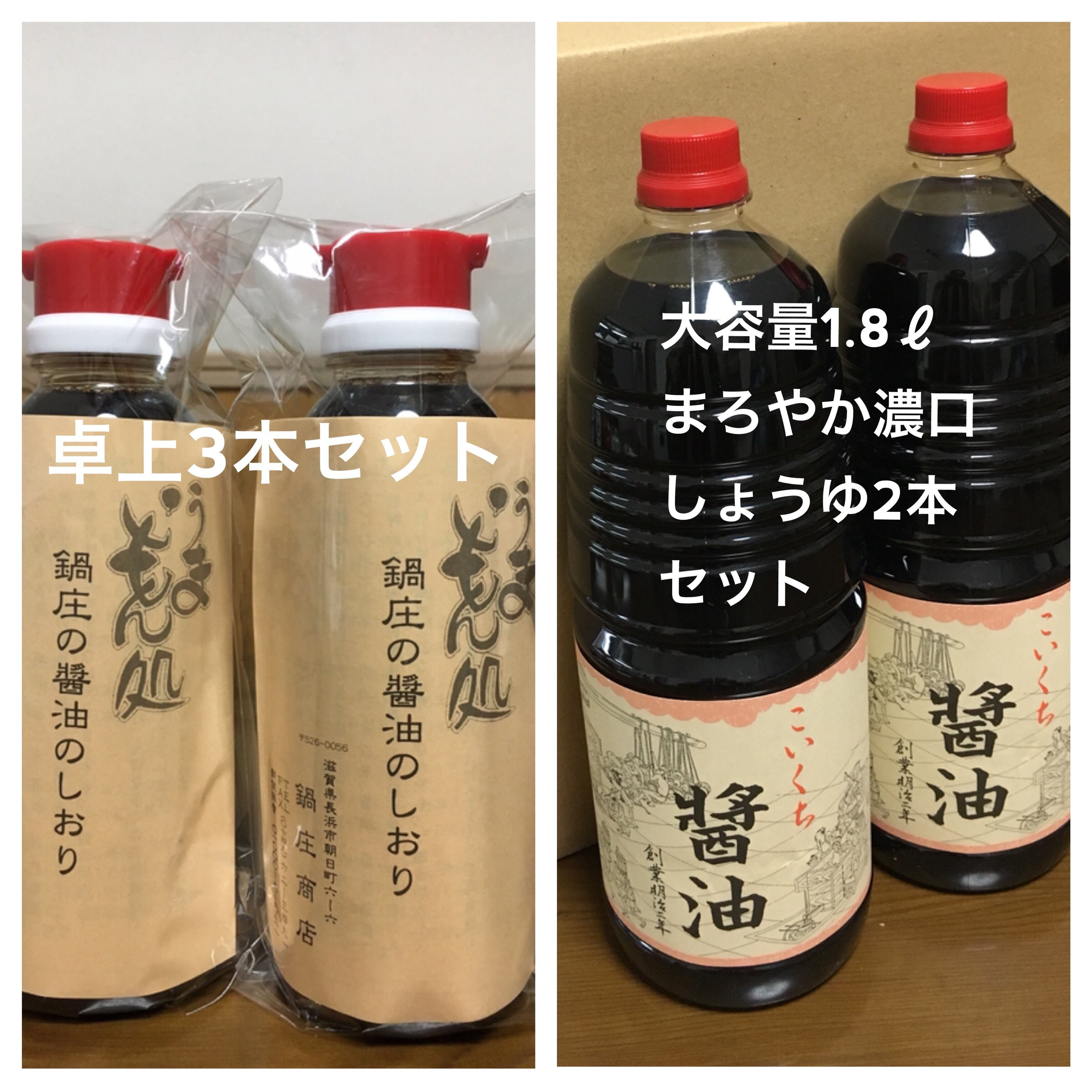 詰め合わせセット | 鍋庄商店 公式オンラインショップ