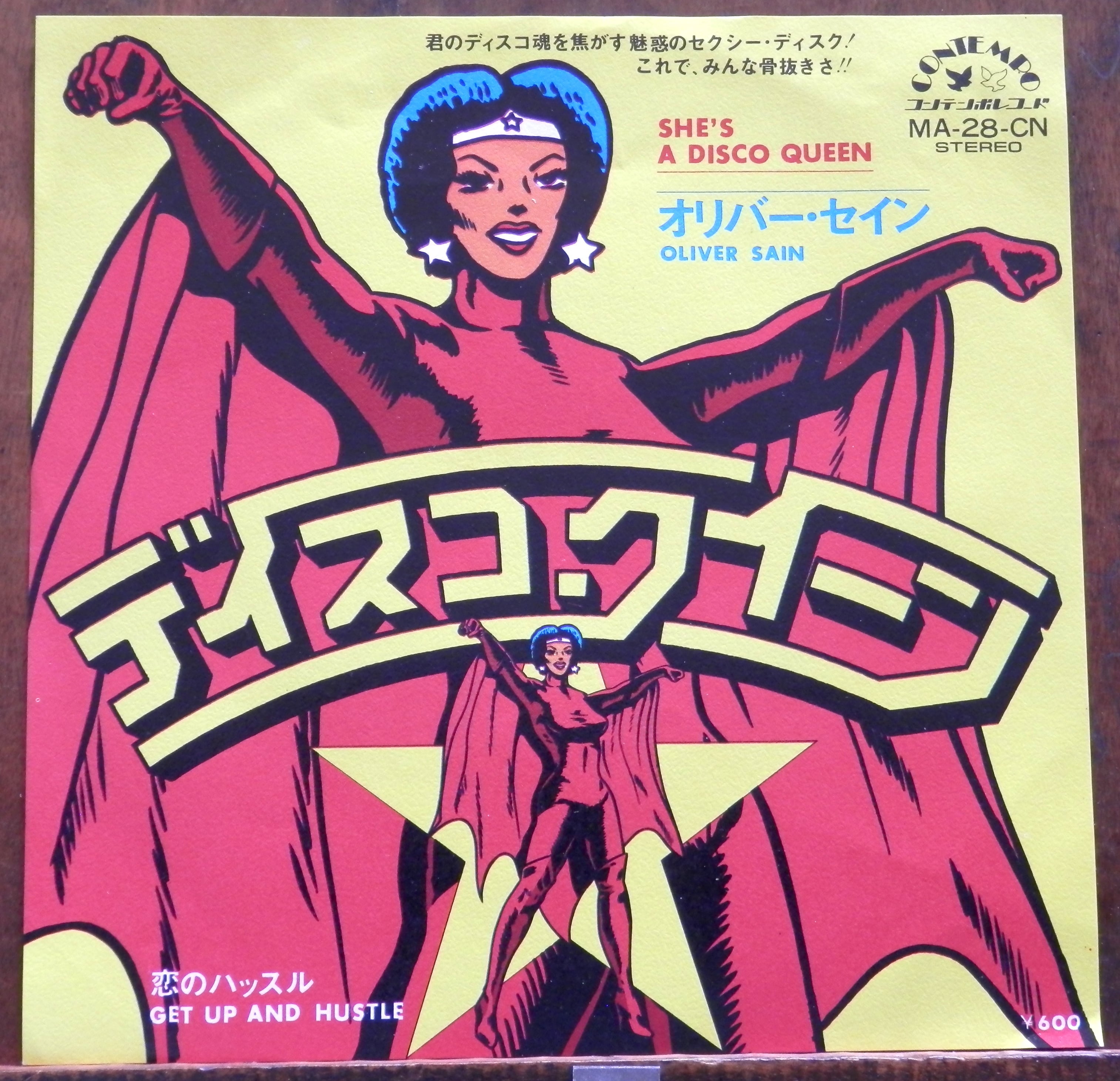 74【EP】フィンガー5 あきら - つばさがあれば | 音盤窟レコード