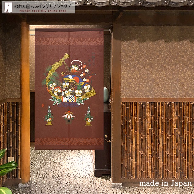 【受注生産】 のれん 七福ろう宝船 縁起物シリーズ　幅85ｘ丈150cm　93525