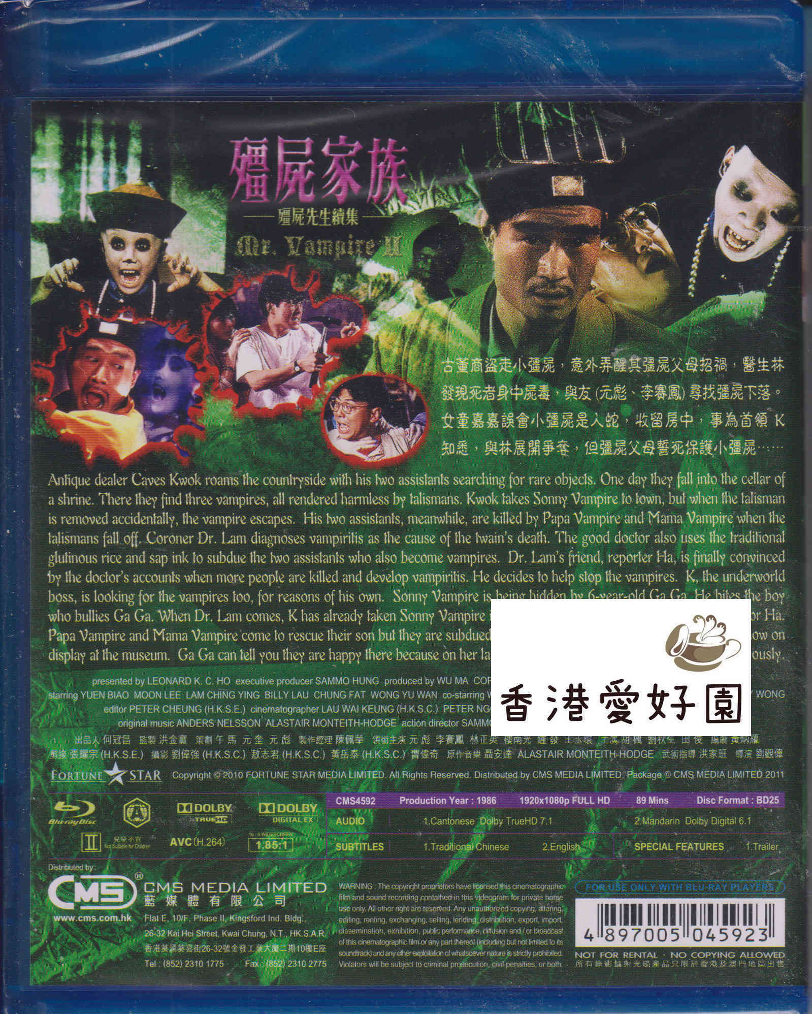 【未開封】キョンシー Blu-ray 廃盤 霊幻道士2 キョンシーの息子たち! (原題: 殭屍家族）[blu-ray](廃盤