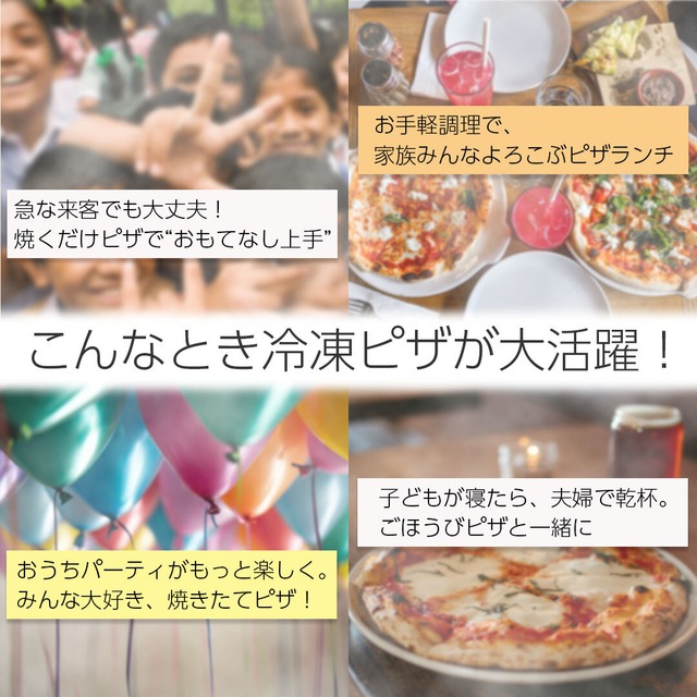 「期間限定！」ハムとマッシュルームのビスマルク【冷凍ピザ】