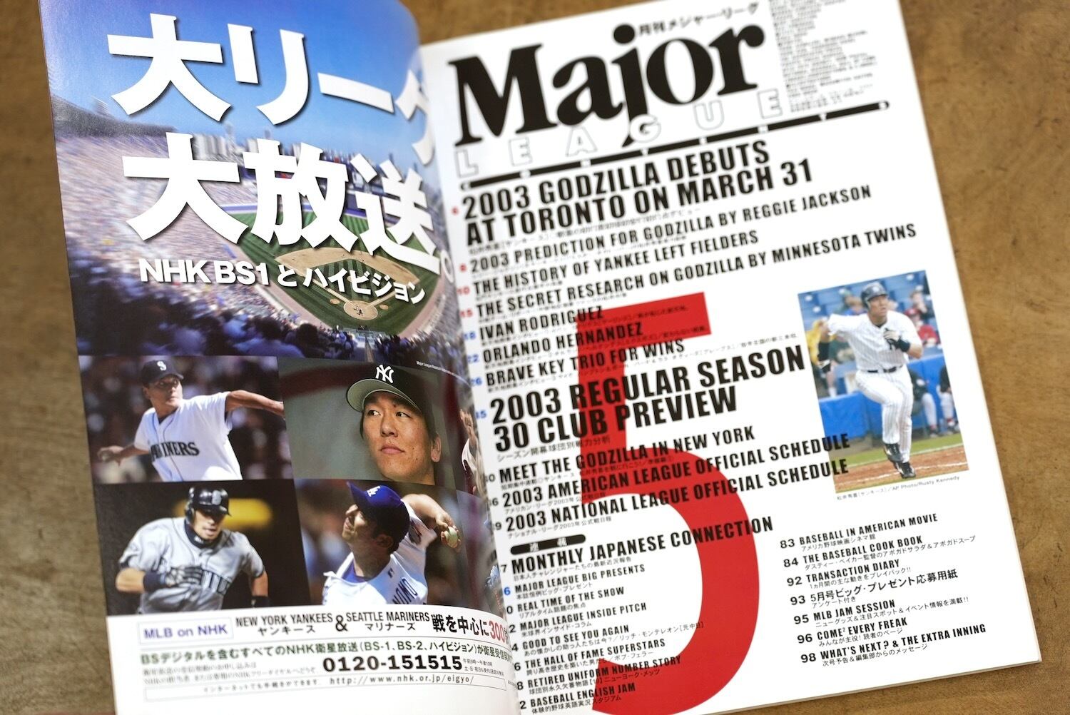 4319M2 月刊メジャーリーグ 2003年 5月 松井秀喜 ニューヨーク
