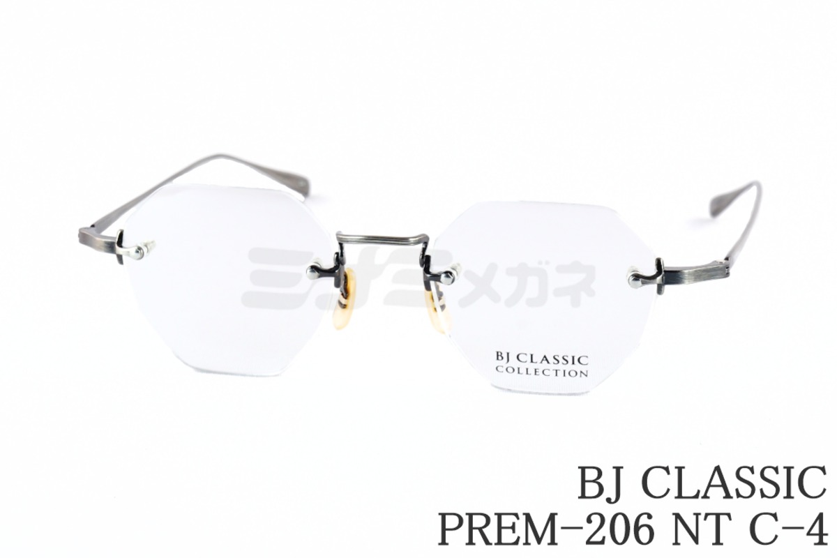 BJ CLASSIC メガネ PREM-206 NT C-4 ツーポイント 縁無し 多角形