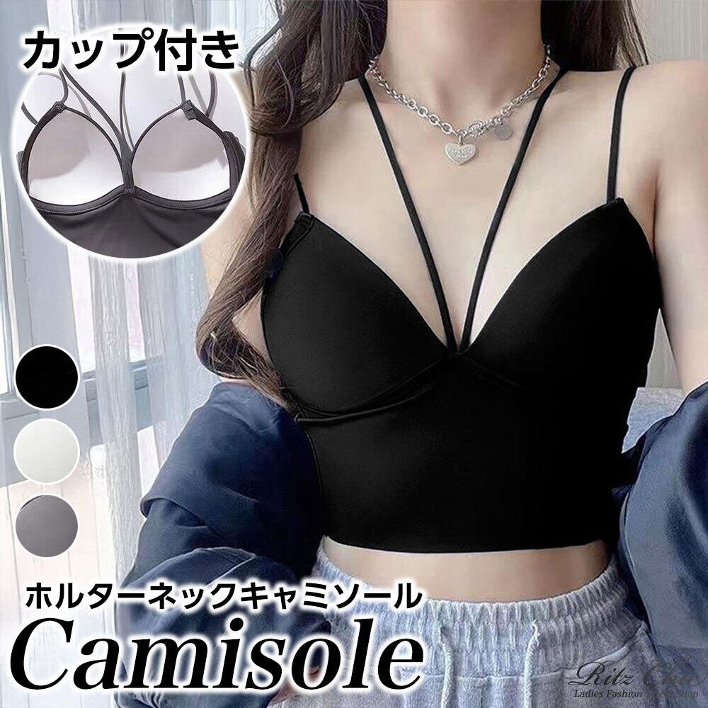ホルターネック キャミソール レディース 韓国 春夏秋 カップ付き インナー おしゃれ 大人 きれいめ シンプル へそ出し 肌見せ 重ね着 ショート丈 ハーフトップ 大人可愛い 大人女子