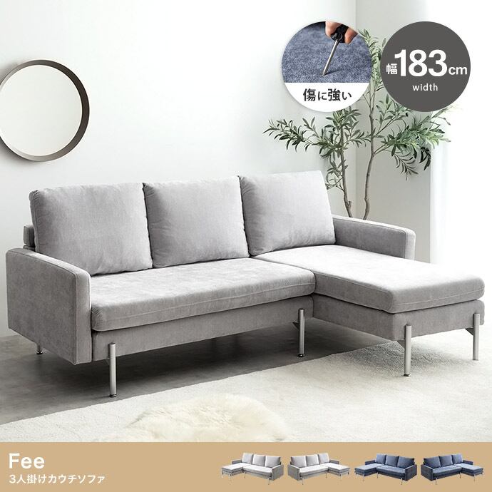 【幅183cm】3人掛けカウチソファ ローソファ 2704