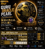 GURU ORACLE PEARL [グル・オラクル・パール] (Radical)