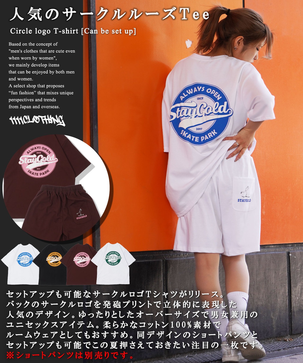 \SALE/◆サークルロゴ Tシャツ【セットアップ 可能】◆SG-T23020